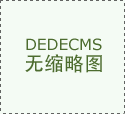 <strong>当前形势下若何搀扶专精特新中小企业出</strong>